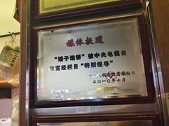 -矮子馅饼(大成路店)