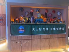 -天山传奇新疆菜(SKLP店)