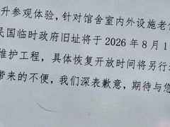 -大韩民国临时政府旧址