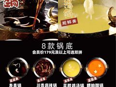 -一绪に寿喜烧(荟聚店)