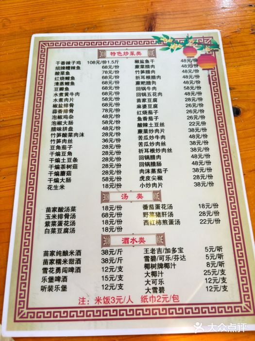 和福餐馆(西江古街店)图片