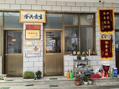 -秀水家园农家院住宿团建(石林峡店)