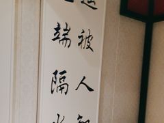 -名都晓荷塘主题火锅(春光路店)
