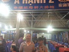 幸福姐海鲜大排档-幸福姐海鲜大排档