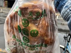 糖油饼-增盛魁小吃店