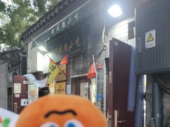 -增盛魁小吃店