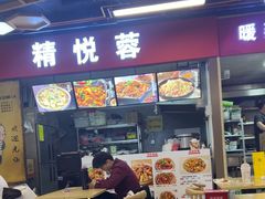 -精悦蓉(松江万达广场店)