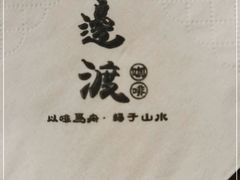 -邊渡咖啡