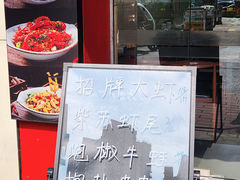 -一起吃小龙虾·海鲜(海珠店)