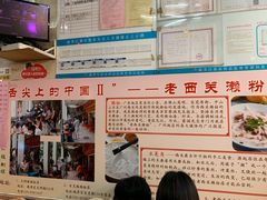 -老西关濑粉(文明路店)