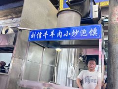 -刘信牛羊肉泡馍小炒(回民街店)