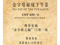 -上海和平饭店华懋阁 Cathay Room