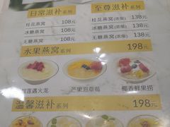 菜单-慈宁宫鲜炖燕窝(文一物美店)