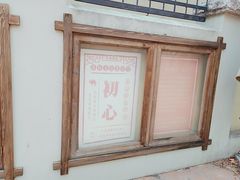 门面-荒岛书店(黄县路店)