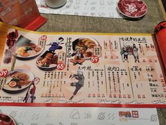 菜单-火影忍者一乐拉面(环球港店)