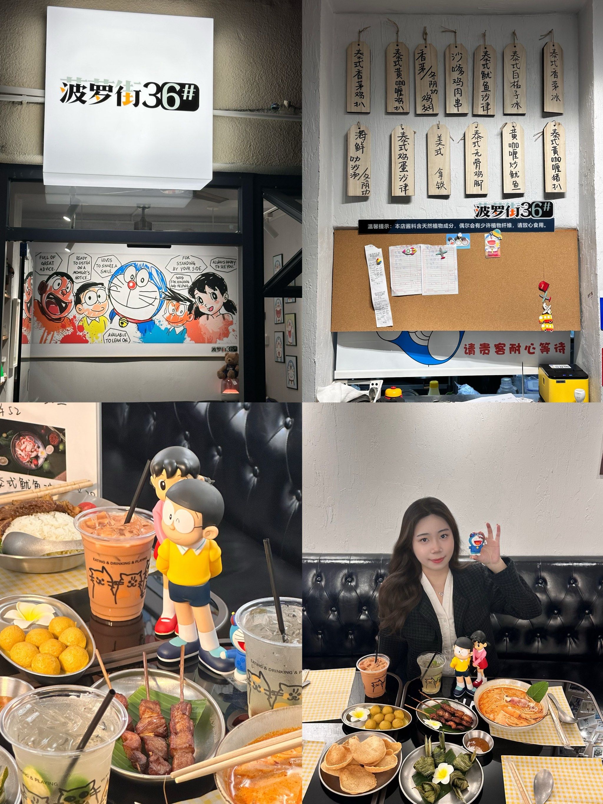 没想到现实生活中也有哆啦a梦主题的餐厅,这家是以泰国菜为主的一家小