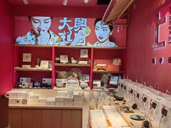 -阮大兴糕团(日月光中心店)