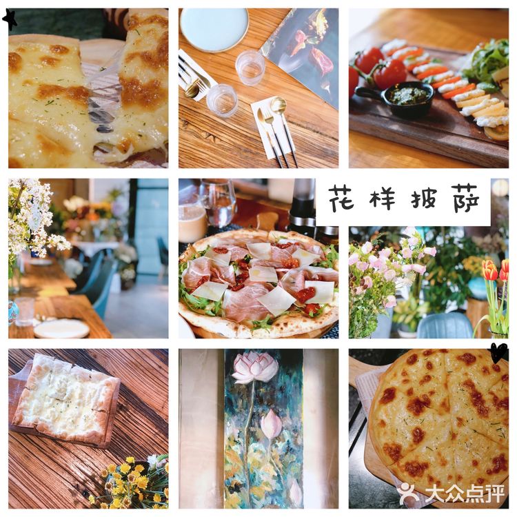 巷里堤旁 |  于味于景花样披萨攻略