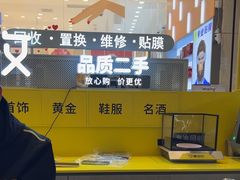 -爱回收(龙湖北城天街店)