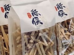 芝士啵啵脆-酥侯糕点(靖江路店)