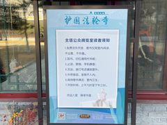 -护国法轮寺