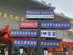 -华夏文旅海洋公园