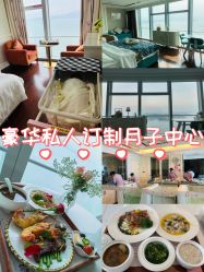 -拾玥国际月子会所(凯宾斯基店)