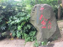 -南京市江宁方山