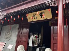 -檀园