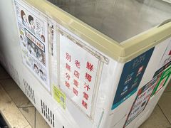 -洪馨椰子
