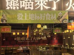-松雷商业(南岗店)