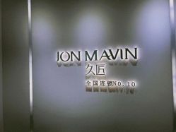 -久匠半永久纹眉