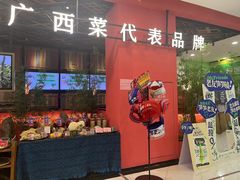 -桂小厨广西菜(印象城店)