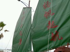 -大湾区中央湿地公园-十九涌