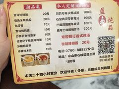 -益寿炖品店