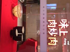 门面-味上湘菜馆(岳麓山店)