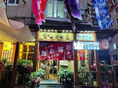 -胜代日本料理(云程巷小区店)