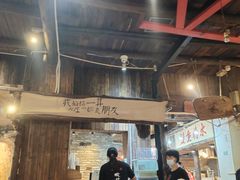 门面-盟重烧烤(东瓜山创始店)