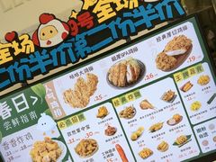 -1973继光香香鸡(金桥国际店)