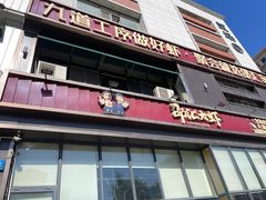 -邵汇大虾(吉林大路店)