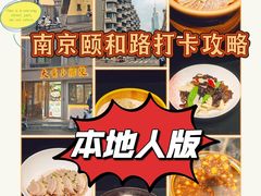 -雅酌园百姓菜馆(颐和路店)