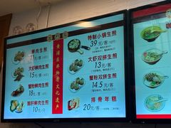 -大壶春生煎(四川中路店)