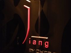 iphone_upload_pic-广州文华东方酒店·江-由辉师傅主理