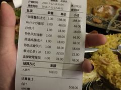 账单-Siam泰餐厅(水上公园店)