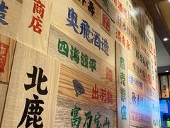 -鸟鹏烧鸟居酒屋(熙龙湾店)