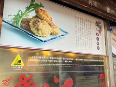 -滋啦啦油煎铺一乌镇萝卜丝饼