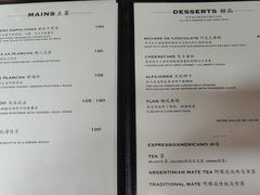 菜单-El Bodegon阿根廷秘鲁餐厅(幸福路店)
