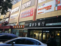 -美廉美超市（增光路店）-停车场