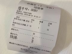 账单-一杯潮茶·专注潮汕茶饮(十二中创始店)