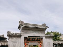 -和顺古镇